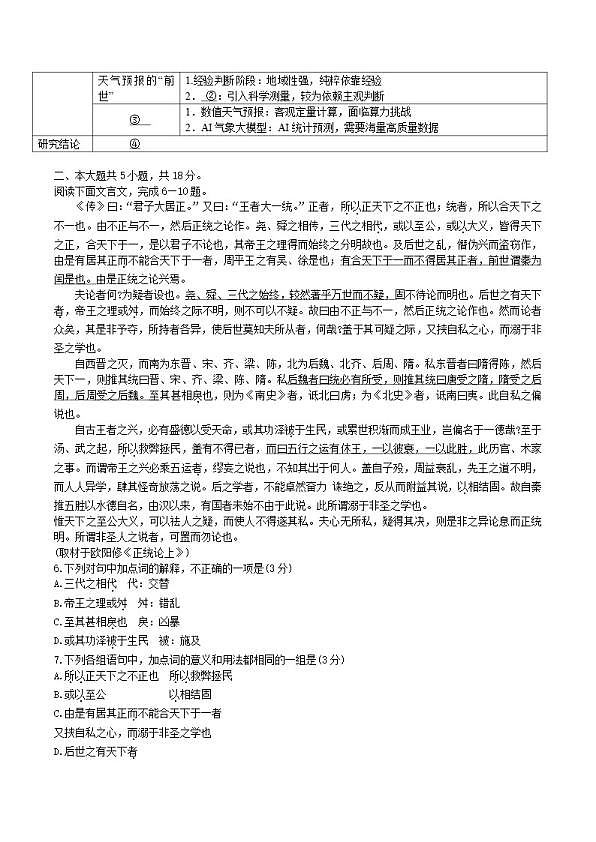 18113824第3页