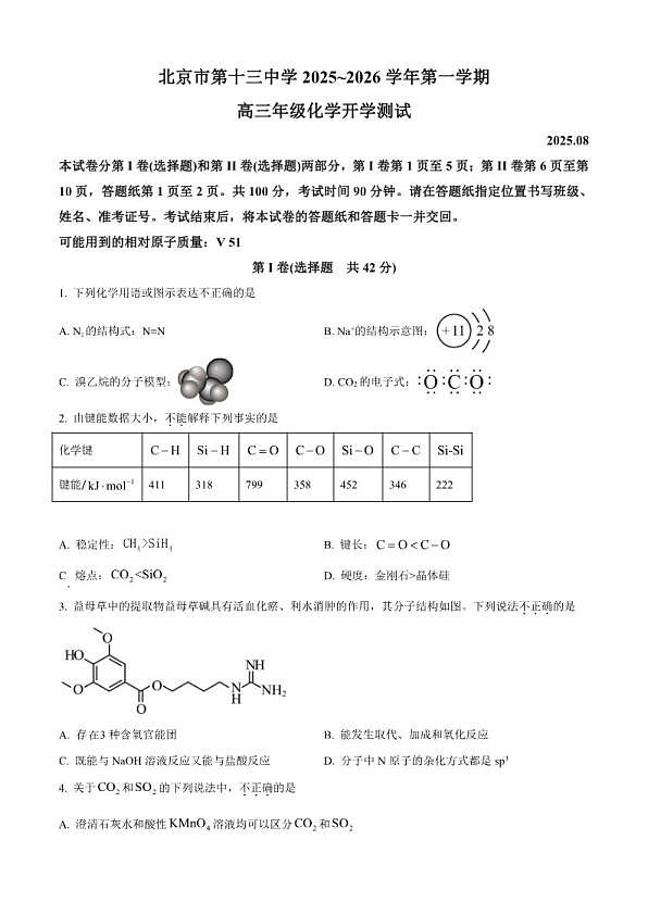18113825第1页