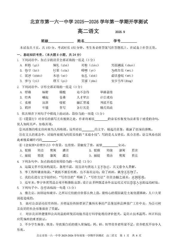 18113828第1页