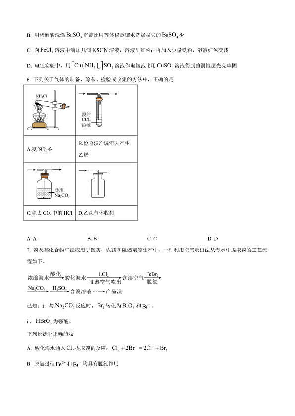 18113829第2页