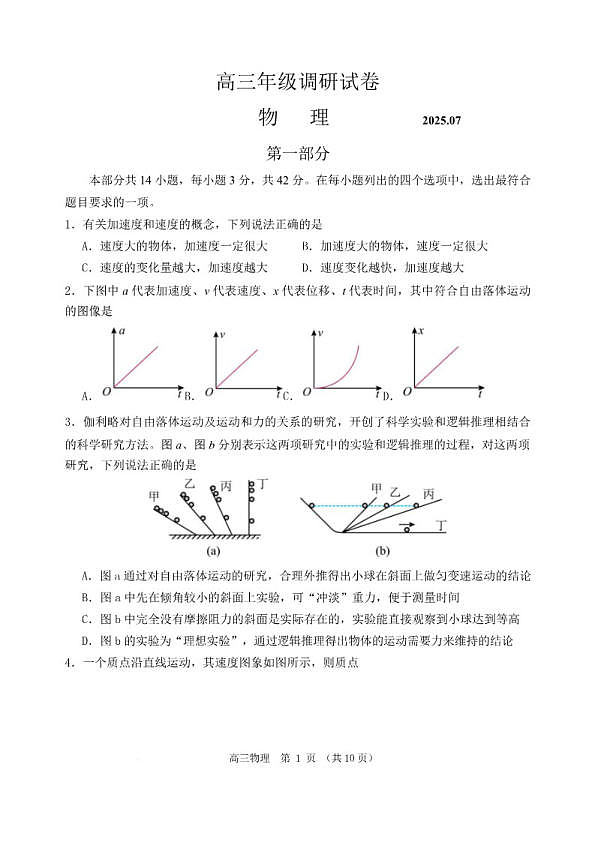 18113830第1页
