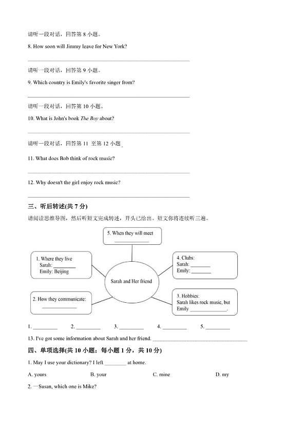 18113832第2页