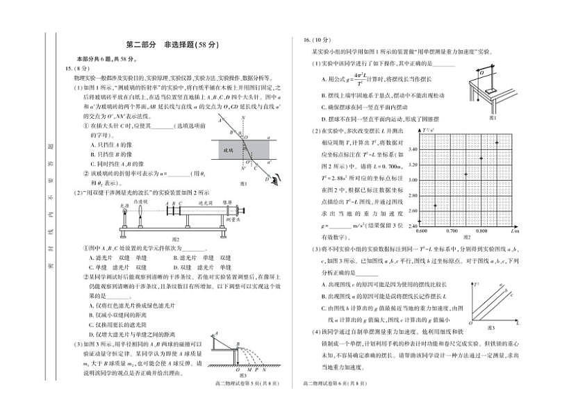 18113835第3页