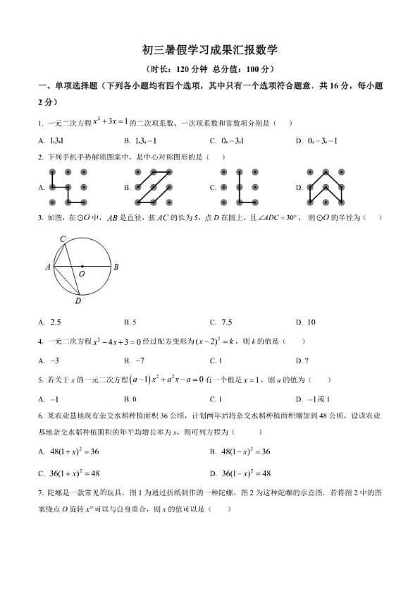 18113838第1页