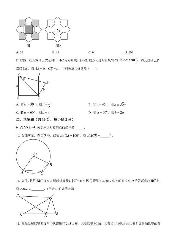 18113838第2页