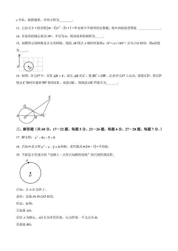 18113838第3页