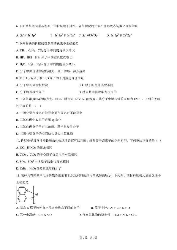 18113841第2页