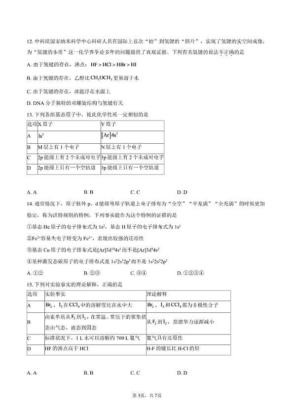 18113841第3页