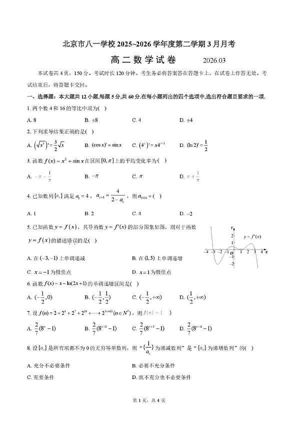 18113844第1页