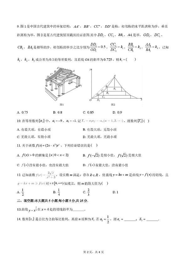 18113844第2页