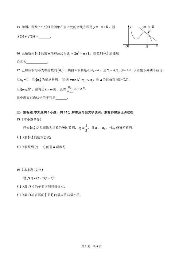 18113844第3页