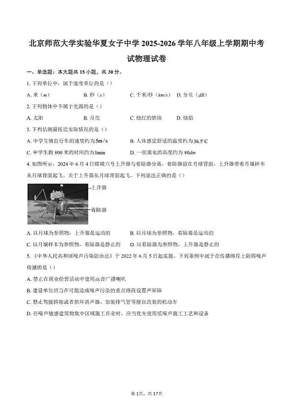 18113845第1页