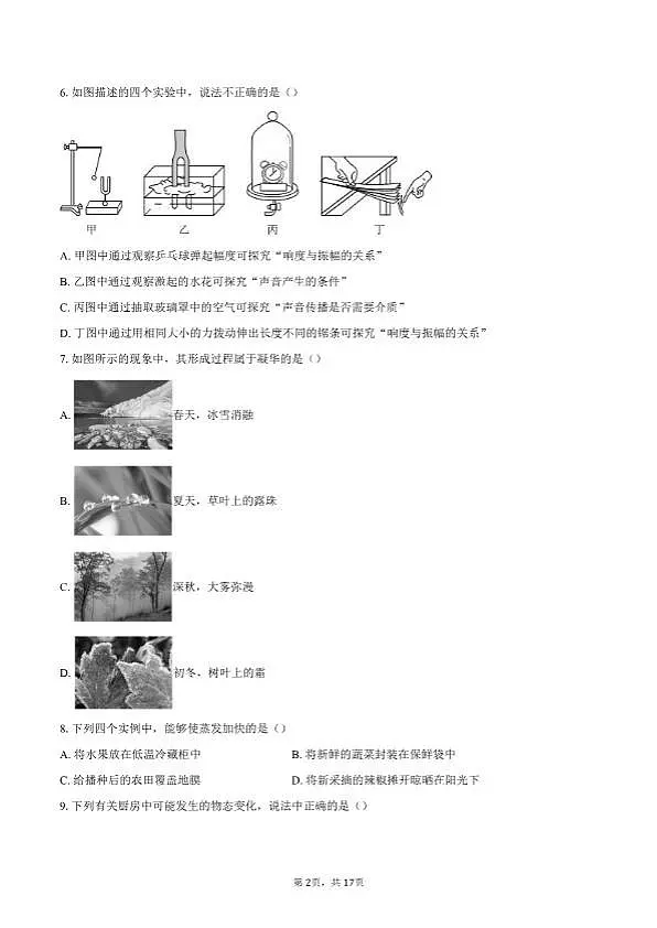 18113845第2页
