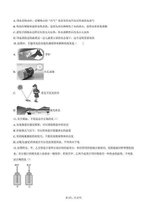 18113845第3页