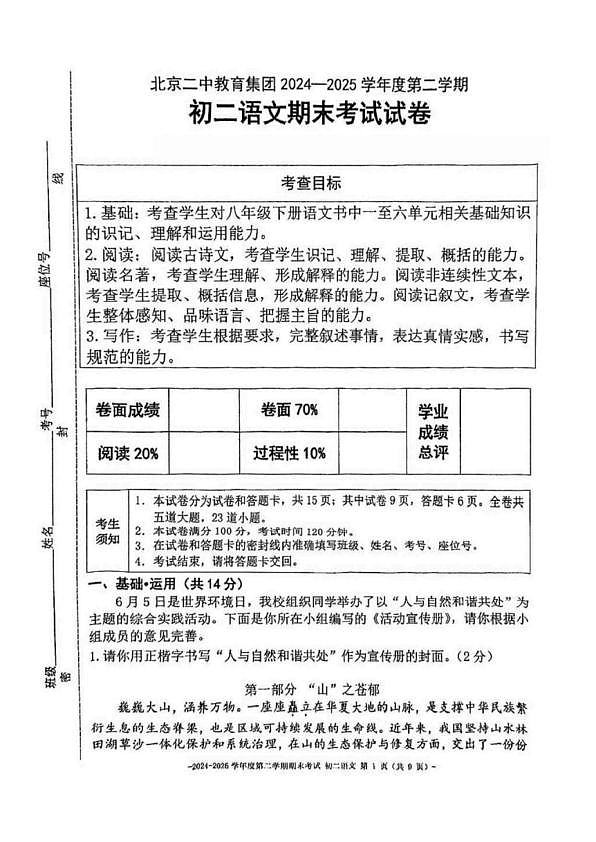 18113846第1页