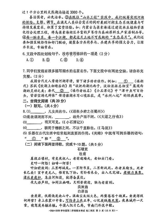 18113846第3页