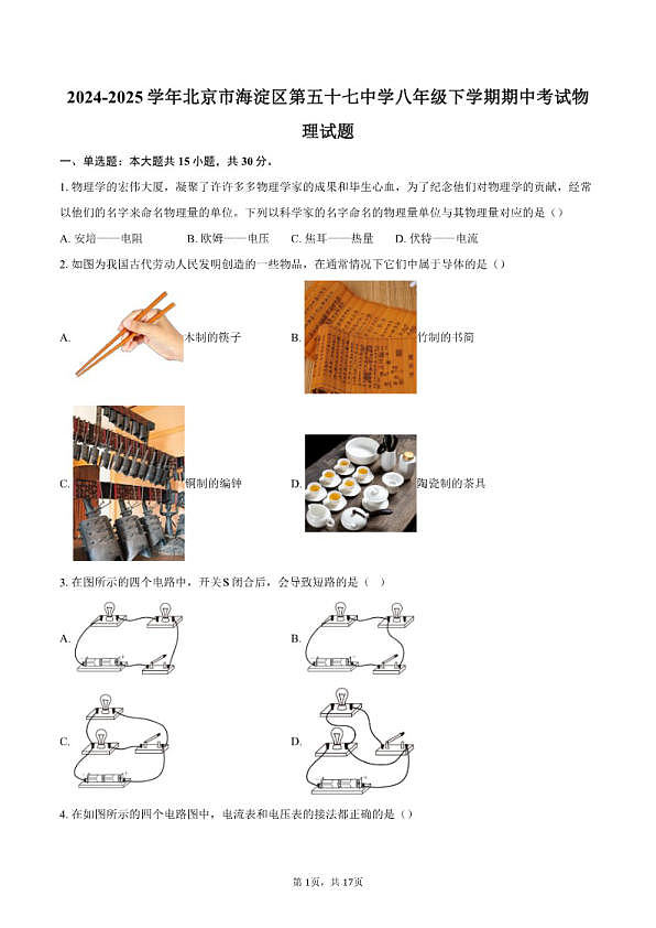 18113847第1页