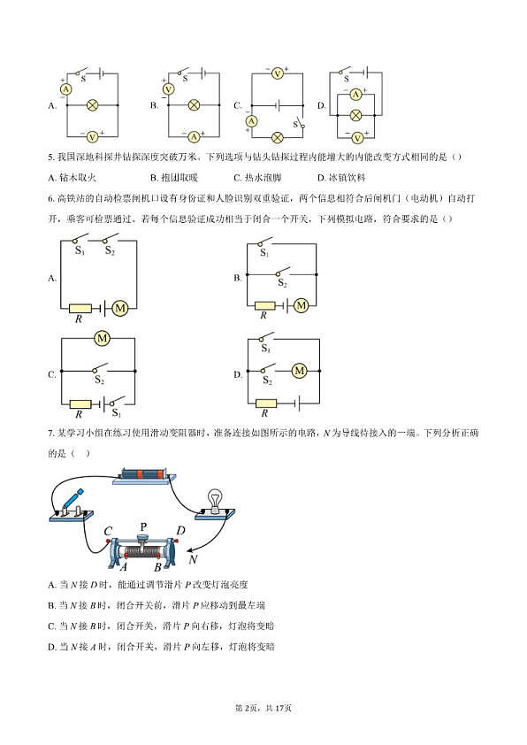 18113847第2页