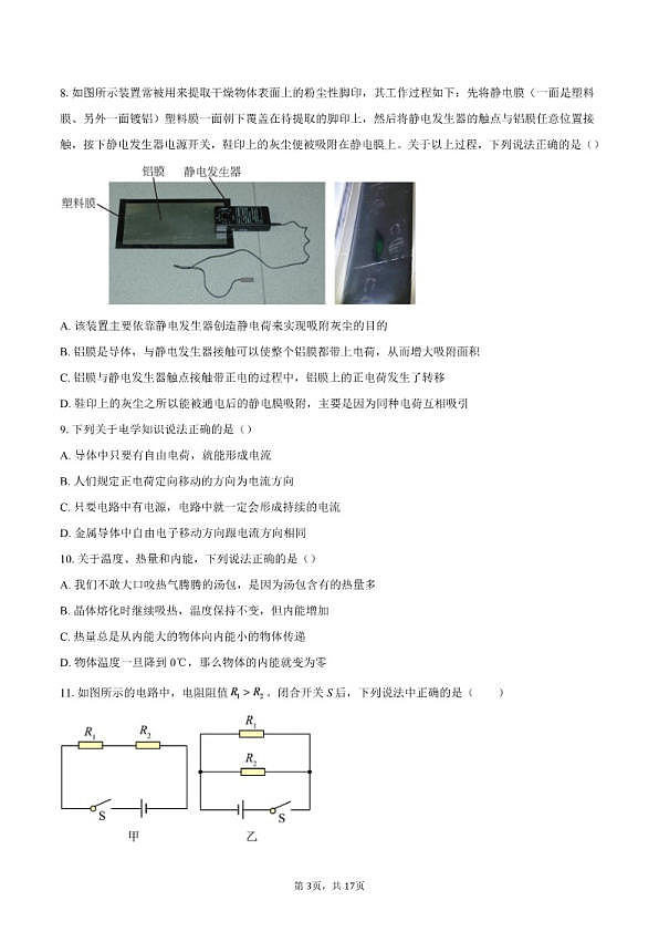 18113847第3页
