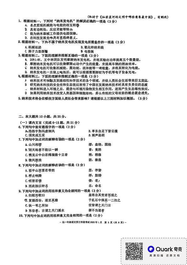 18113848第3页