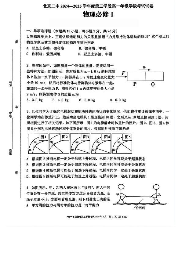 18113853第1页