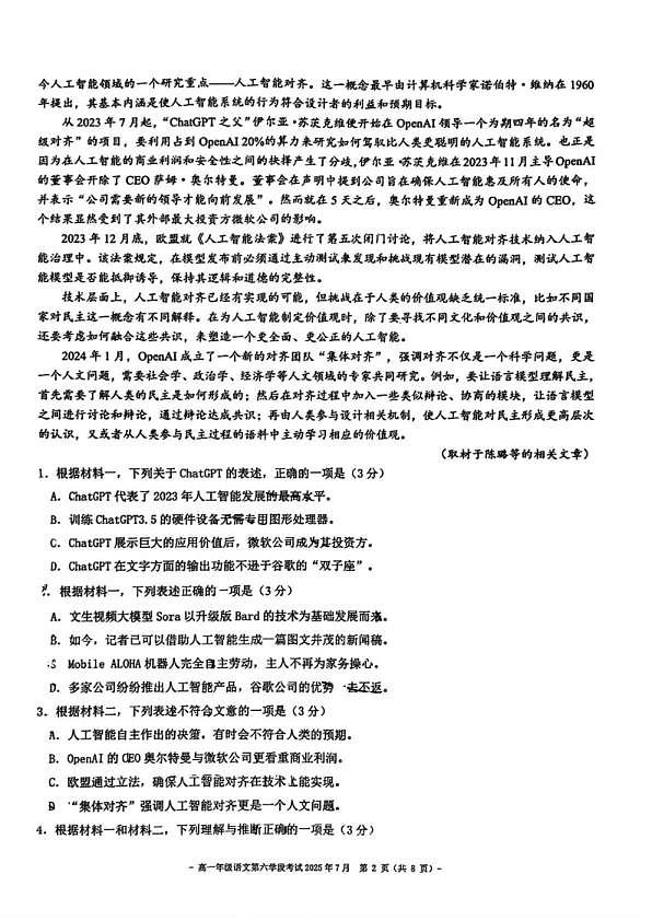18113854第2页