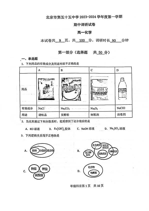 18113855第1页