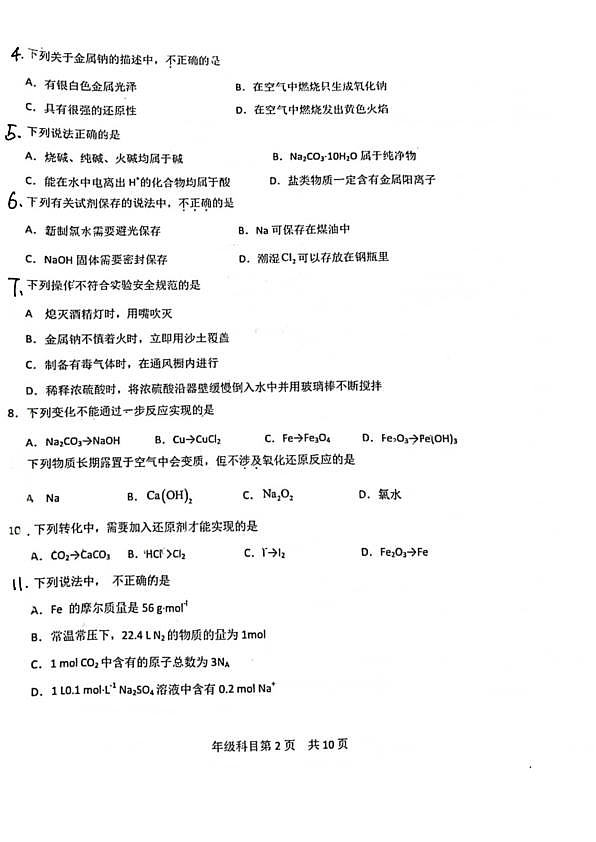 18113855第2页