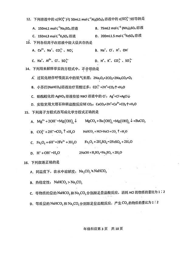18113855第3页