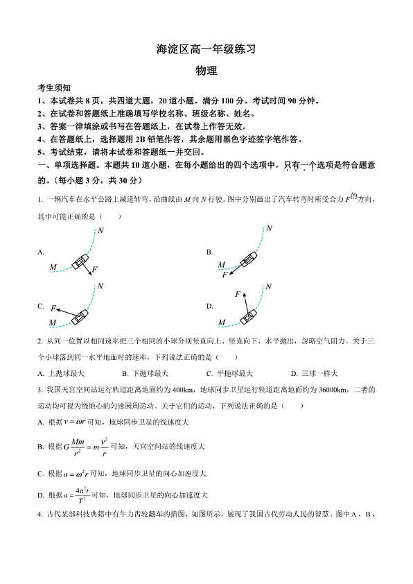 18113856第1页
