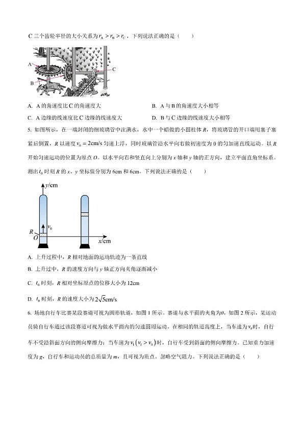18113856第2页