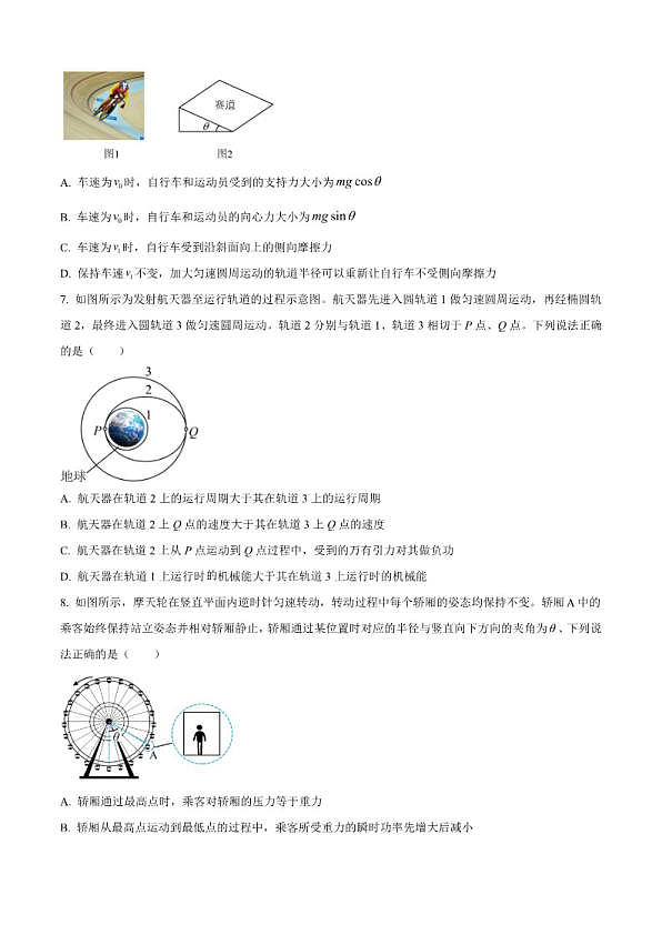 18113856第3页