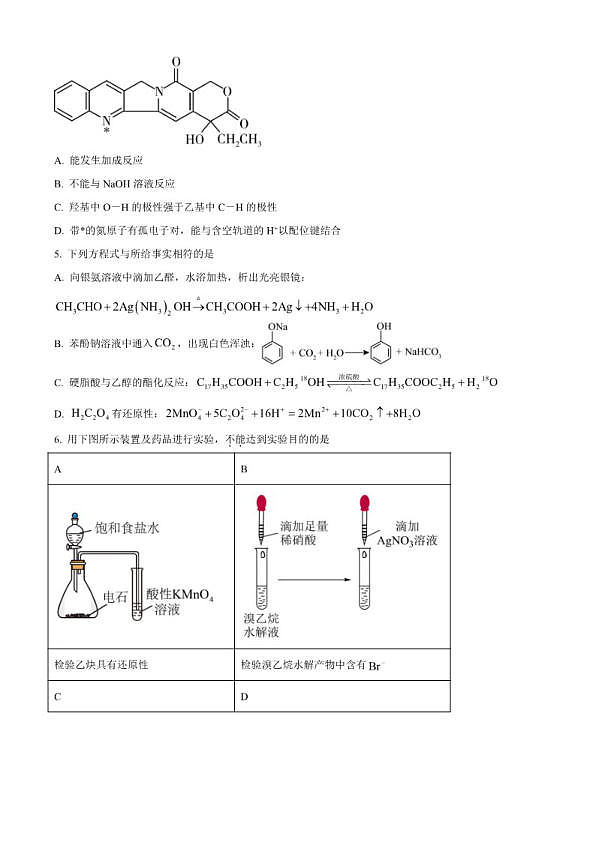 18113857第2页