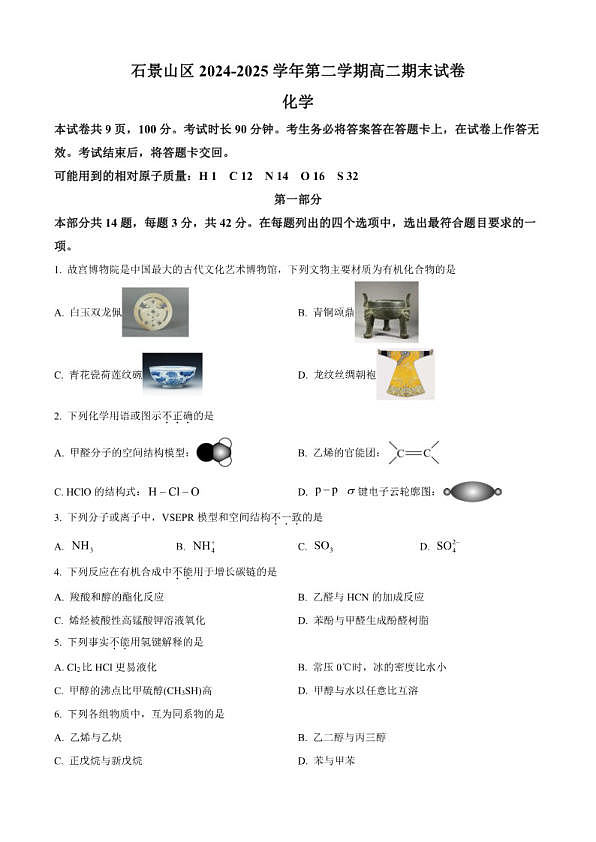 18113858第1页
