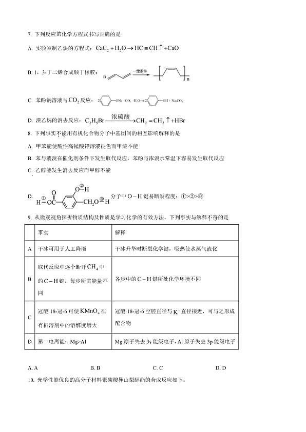 18113858第2页