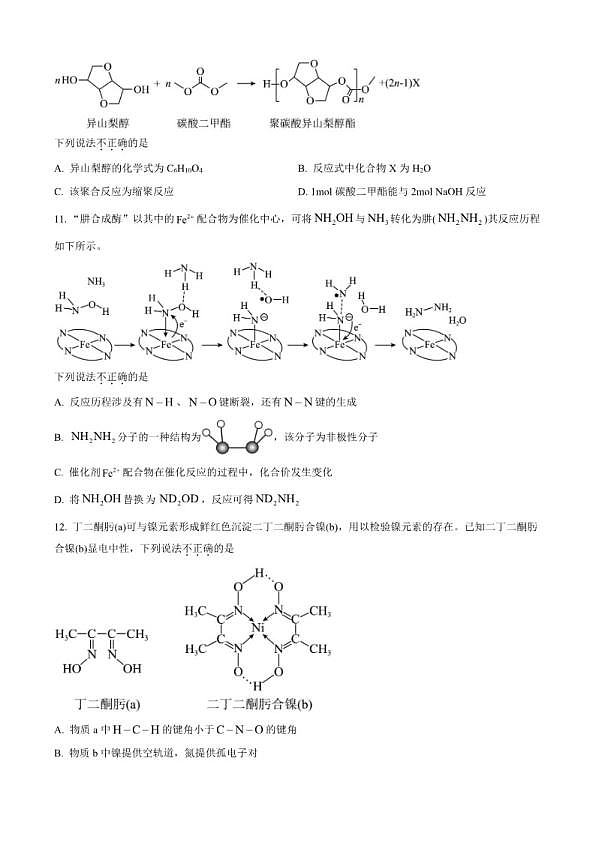 18113858第3页