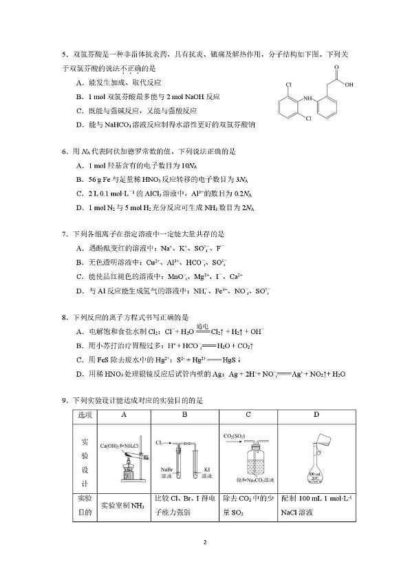 18113859第2页