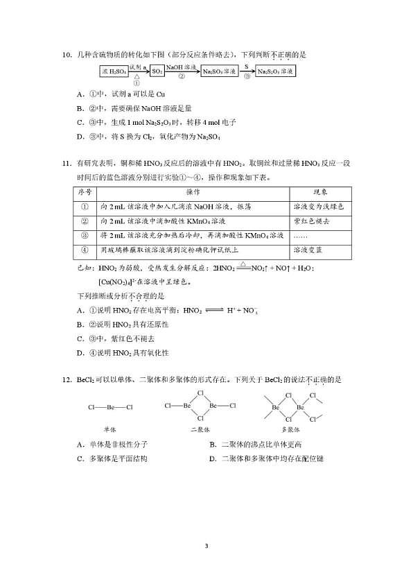 18113859第3页