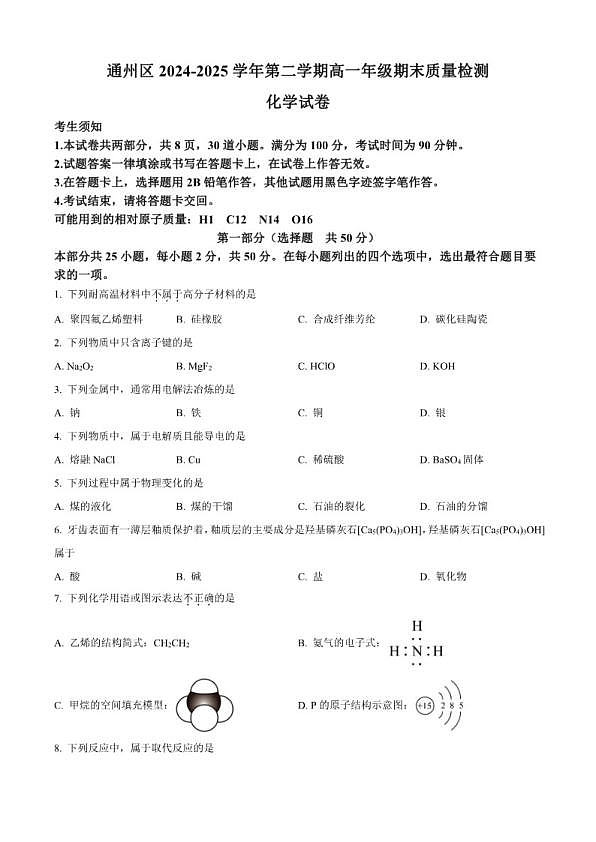 18113860第1页