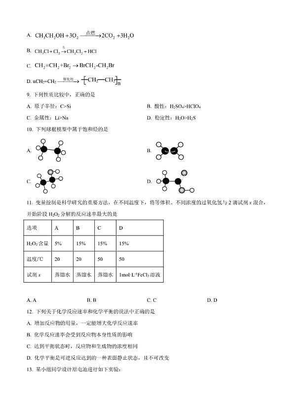 18113860第2页