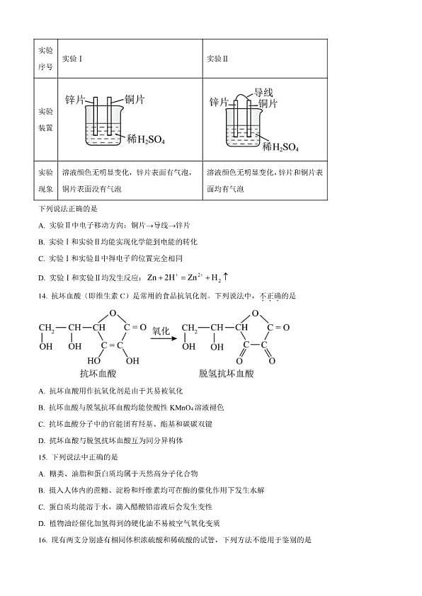 18113860第3页