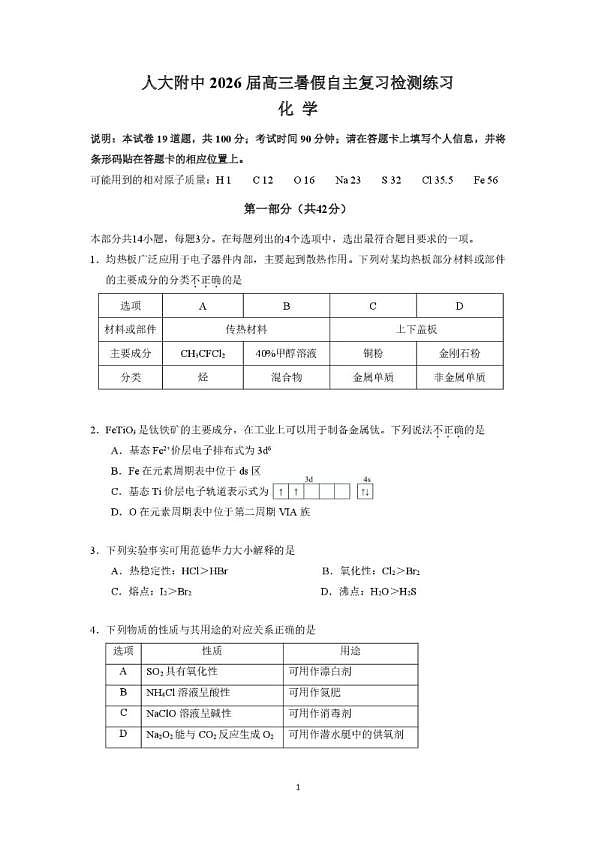 18113861第1页
