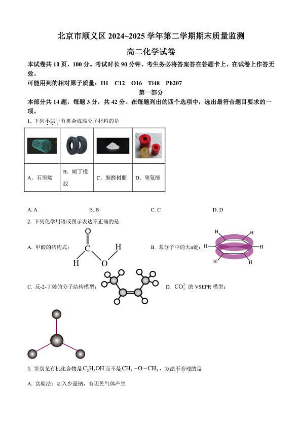 18113863第1页