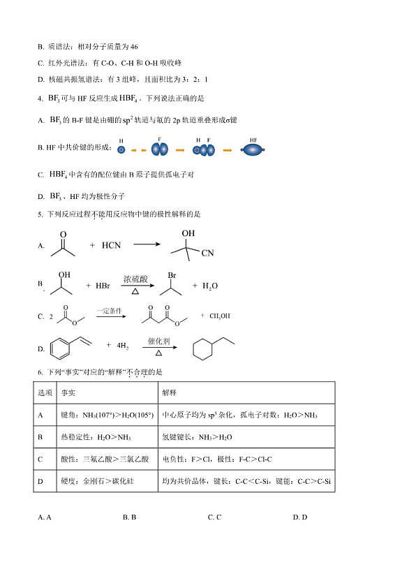18113863第2页