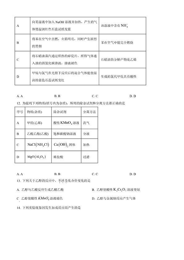 18113865第3页
