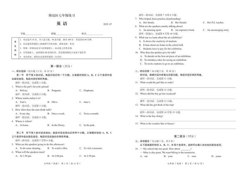 18113868第1页