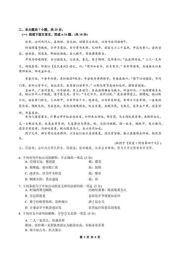 18113871第3页