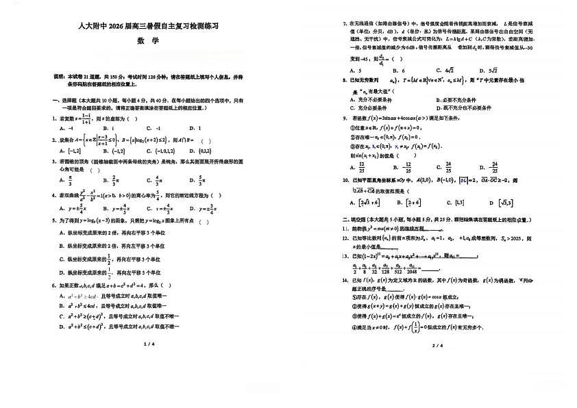 18113873第1页