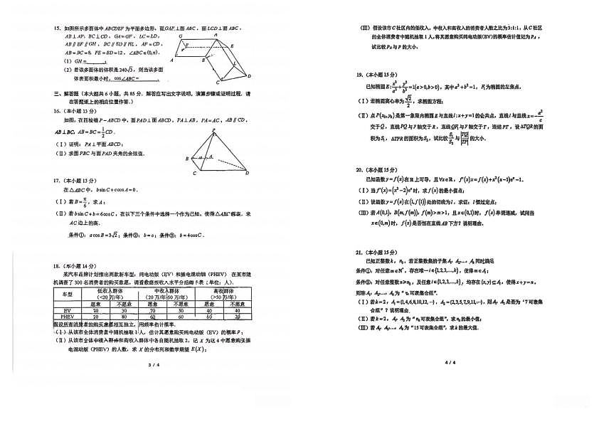 18113873第2页