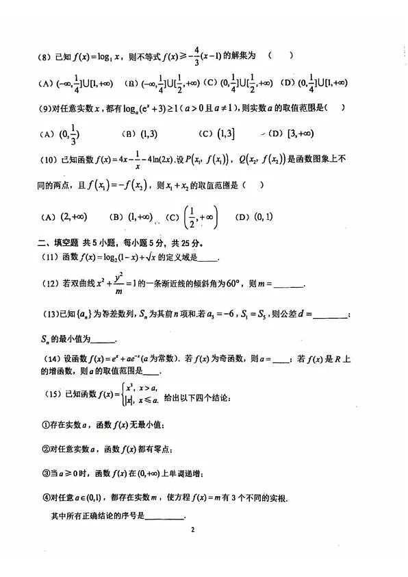 18113874第2页